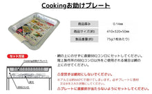 Load image into Gallery viewer, Cooking Helper Plate