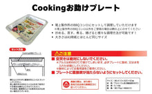 Load image into Gallery viewer, Cooking Helper Plate