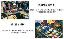 Load image into Gallery viewer, Evolve BBQ Grill - 65