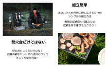 Load image into Gallery viewer, Folding Fire Grill 35