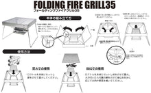 Load image into Gallery viewer, Folding Fire Grill 35