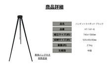 Load image into Gallery viewer, Handy Tripod Black