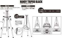 画像をギャラリービューアに読み込む, ハンディトライポッドブラック