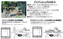 Load image into Gallery viewer, Iron Leg LOW-II