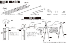 Load image into Gallery viewer, Multi-hanger