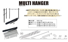 Load image into Gallery viewer, Multi-hanger