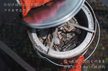 Load image into Gallery viewer, Shichirin that doubles as a fire extinguisher pot