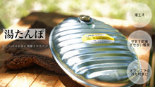 Load image into Gallery viewer, Galvanized hot water bottle, 18 pieces