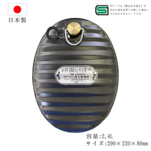 画像をギャラリービューアに読み込む, 14個入り 金属湯たんぽ黒