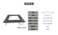 Load image into Gallery viewer, Multifire Table III