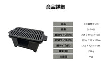 Load image into Gallery viewer, Miniature cast iron cooking stove