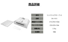 Load image into Gallery viewer, Compact Pizza Oven II