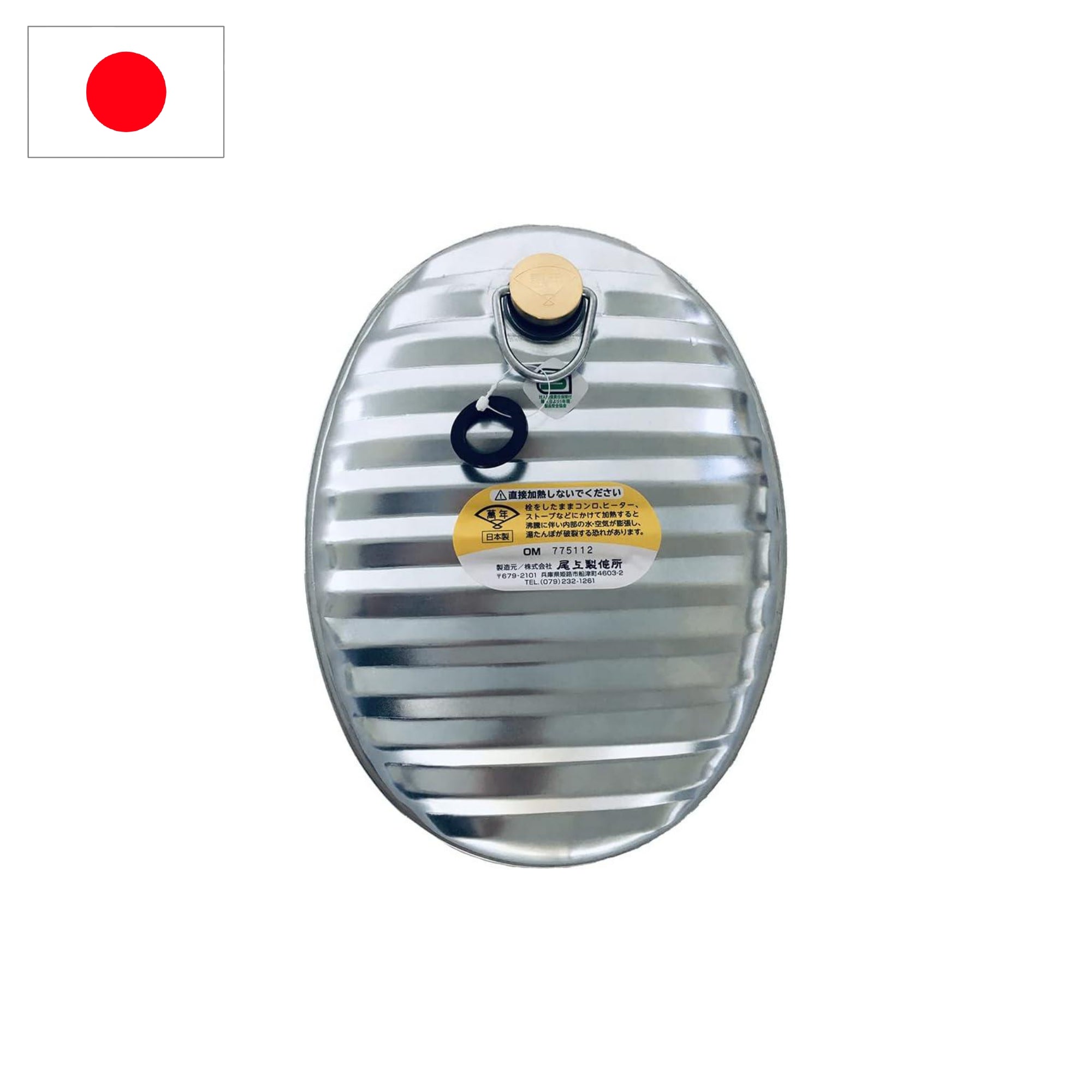 トタン湯たんぽ – 株式会社尾上製作所