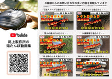 画像をギャラリービューアに読み込む, 14個入り 金属湯たんぽ黒