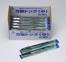 Load image into Gallery viewer, 20 Pcs All-Purpose Tongs (Medium)