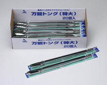 Load image into Gallery viewer, 20-pack Large Multi-purpose Tongs