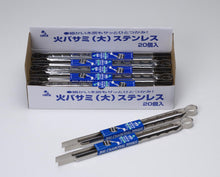 Load image into Gallery viewer, 20 Pieces, Fire Tongs (Large), Stainless Steel