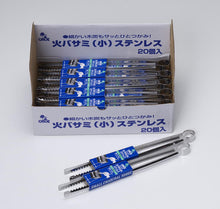 Load image into Gallery viewer, 20 pieces Fire tongs (small) Stainless steel