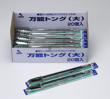 Load image into Gallery viewer, 20 pieces All-purpose tongs (Large)