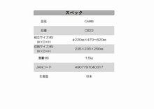 Load image into Gallery viewer, CAMBi