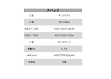 Load image into Gallery viewer, Drying basket 45
