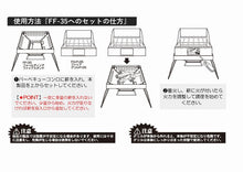 Load image into Gallery viewer, Fire Grill P-35
