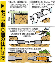 Load image into Gallery viewer, Mole Trap 1pc
