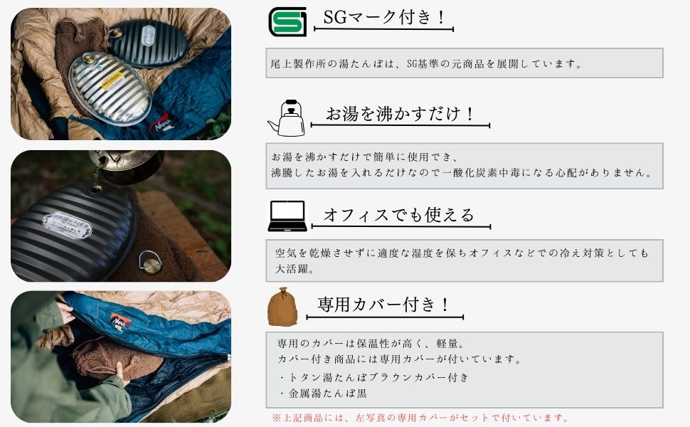 文福温泉の湯タンポ　金属　珍品 Amazon｜尾上製作所(ONOE) 金属湯たんぽ黒 容量2.4L｜尾上製作所
