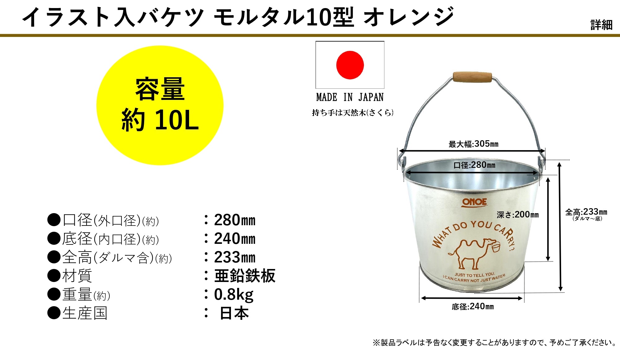 イラスト入バケツモルタル10型オレンジ – 株式会社尾上製作所