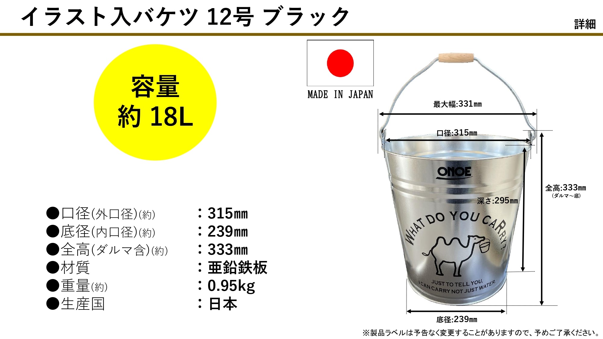 イラスト入バケツ12号ブラック – 株式会社尾上製作所