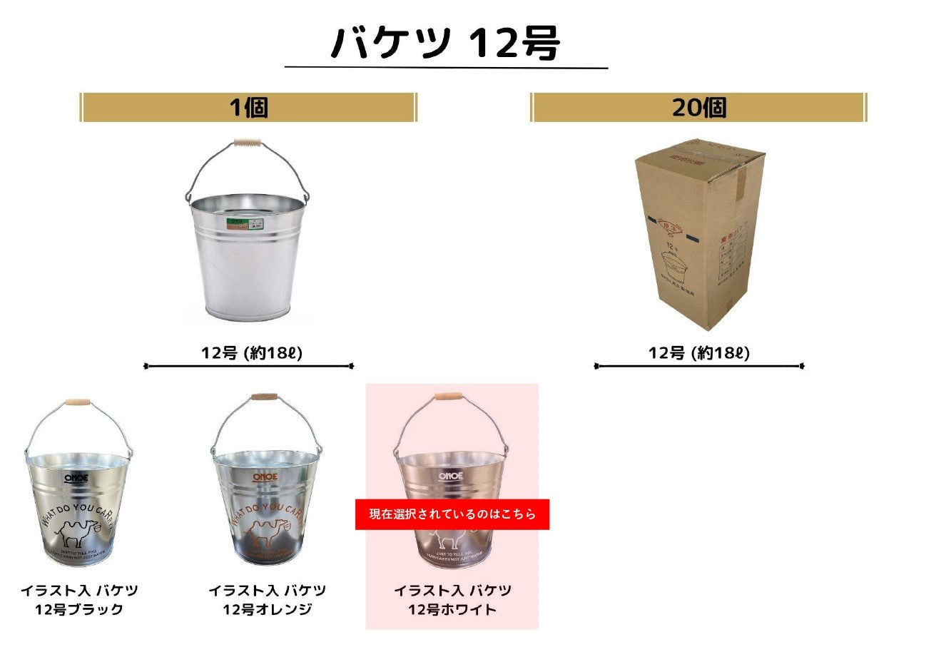 尾上製作所(ONOE) バケツ 20個入り 12号 18L 使いやすいつり手 底が広く安定性・耐久性あり 衝撃や寒さに強い亜鉛鉄板 底は特殊 尾上製作所(ONOE) バケツ 20個入り 12号 18L 使いやすいつり手 底が
