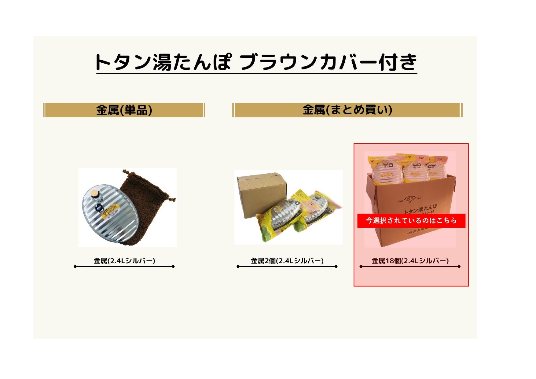 18個入り トタン湯たんぽブラウンカバー付 – 株式会社尾上製作所