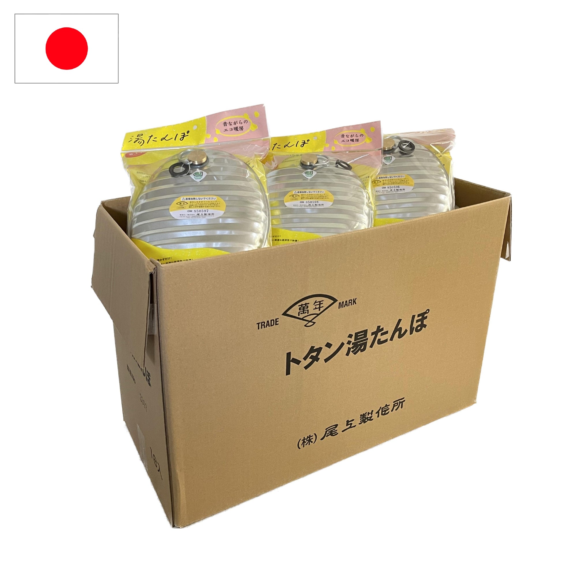 湯たんぽ等 18個入り トタン湯たんぽ – 株式会社尾上製作所