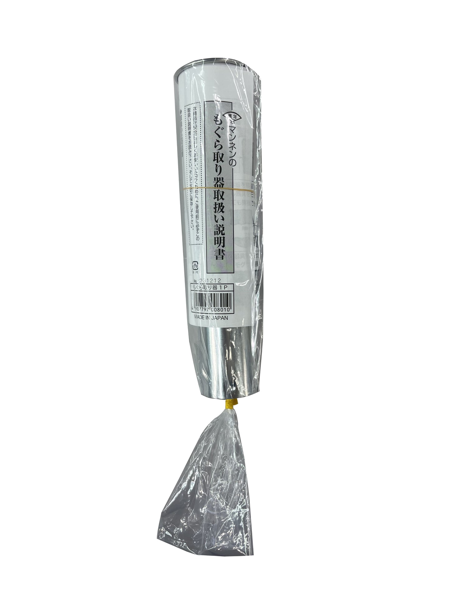 もぐら取り器1P