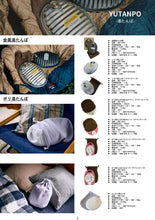 画像をギャラリービューアに読み込む, カタログ（秋・冬商品）
