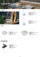 画像をギャラリービューアに読み込む, カタログ（家庭用品）
