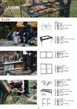 画像をギャラリービューアに読み込む, カタログ（アウトドア）
