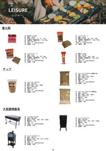 画像をギャラリービューアに読み込む, カタログ（アウトドア）
