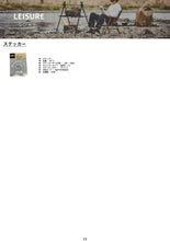 画像をギャラリービューアに読み込む, カタログ（アウトドア）
