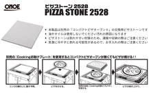 画像をギャラリービューアに読み込む, ピザストーン2528
