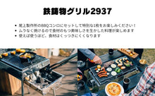 画像をギャラリービューアに読み込む, 鉄鋳物グリル2937
