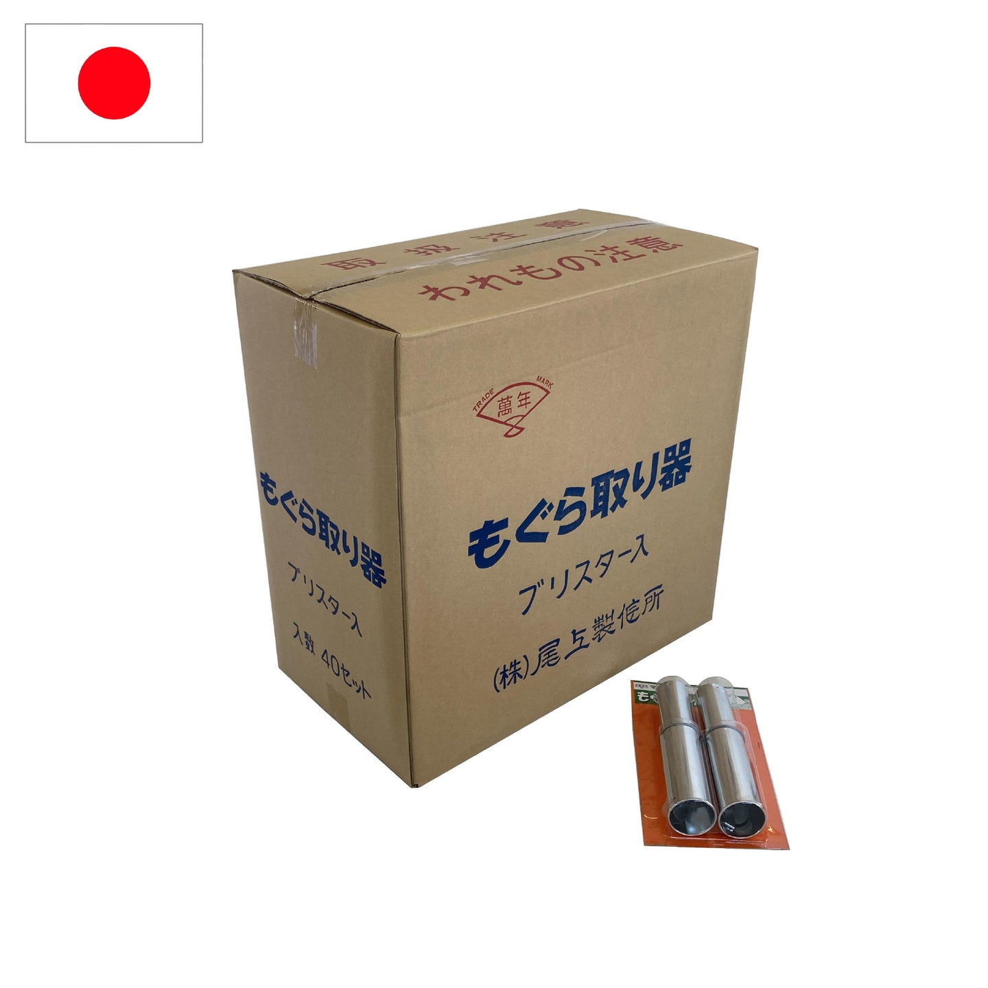 40個入り もぐら取り器 2P – 株式会社尾上製作所