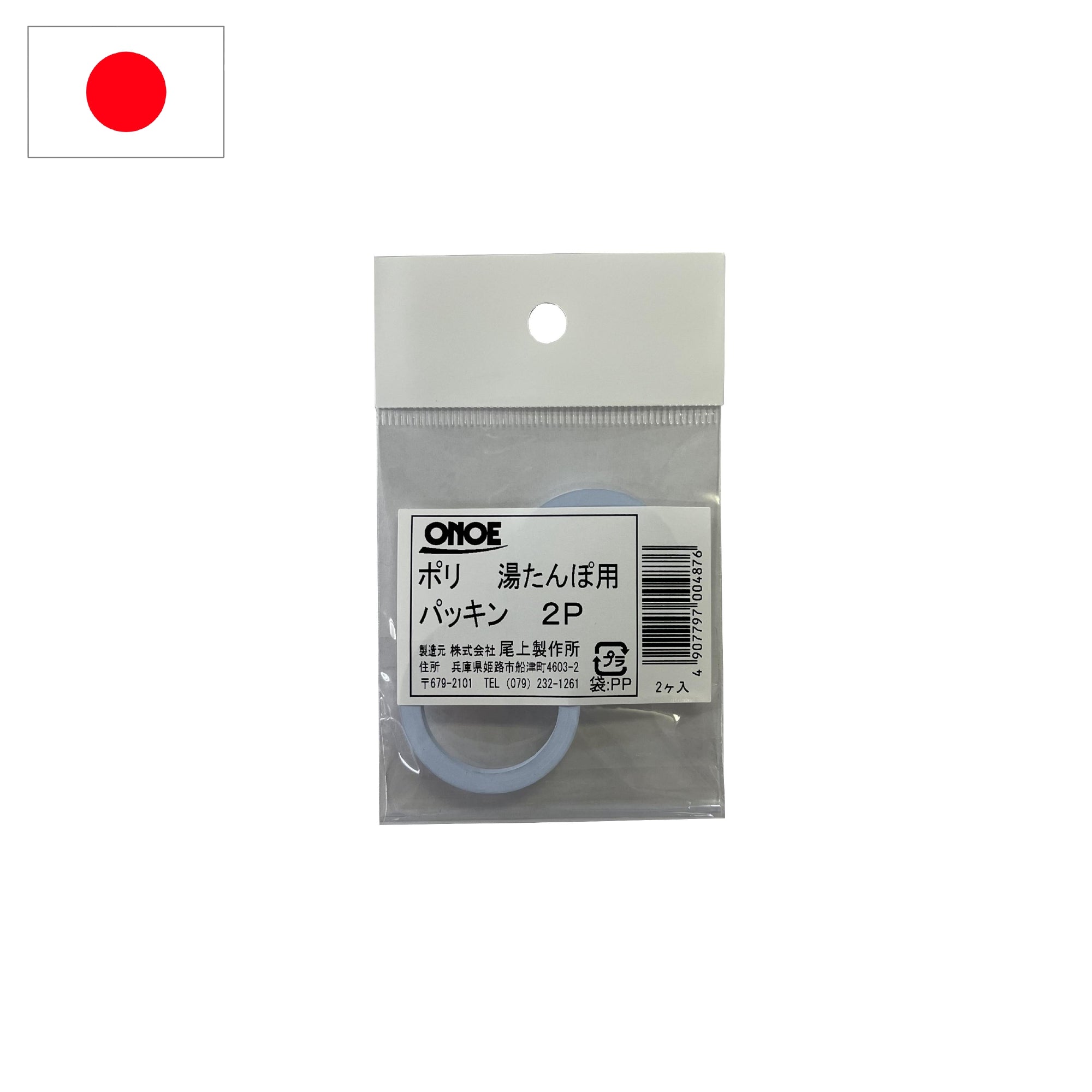 散水ジョーロ6L用 筒先 – 株式会社尾上製作所