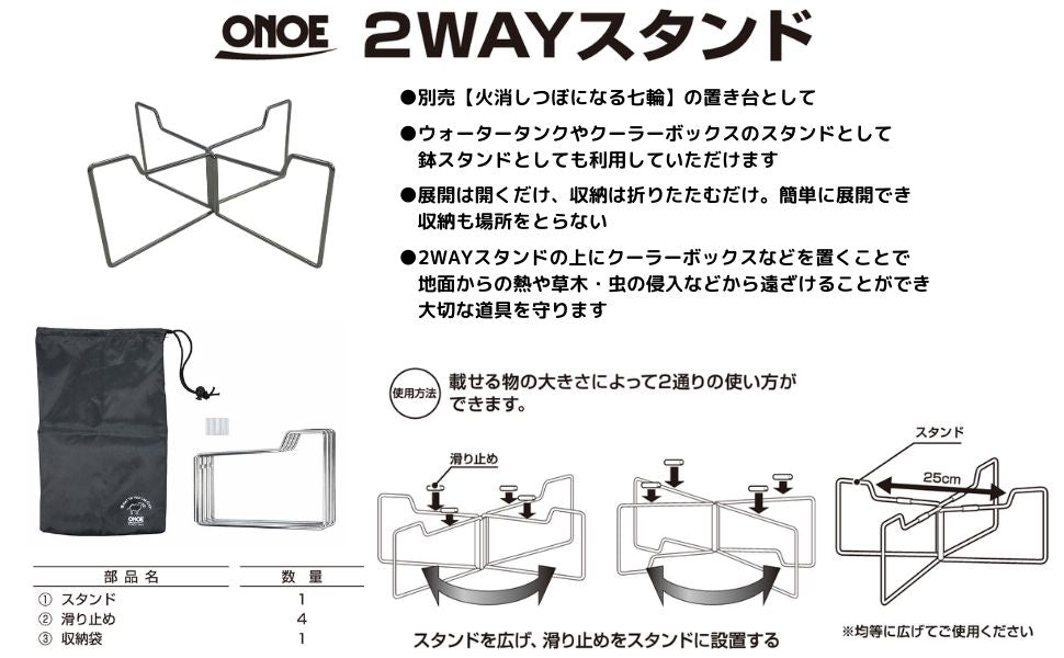 2WAYスタンド – 株式会社尾上製作所