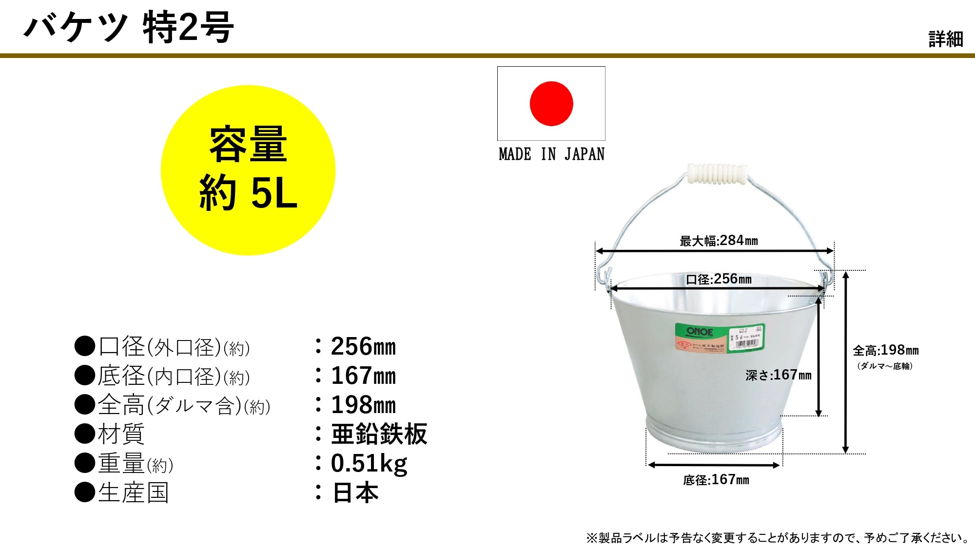 20個入り-バケツ-特2号 – 株式会社尾上製作所
