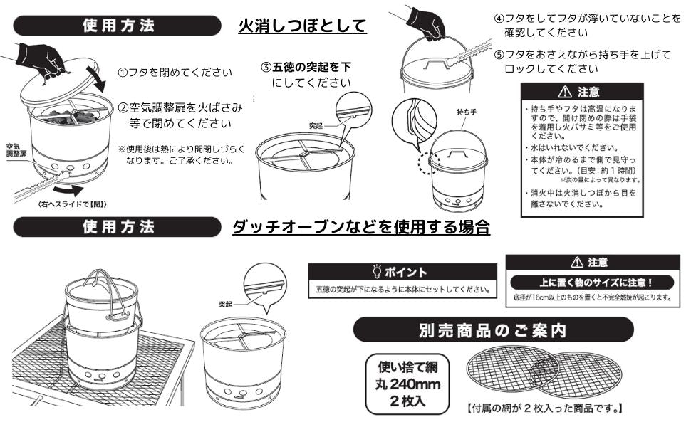 火消しつぼになる七輪