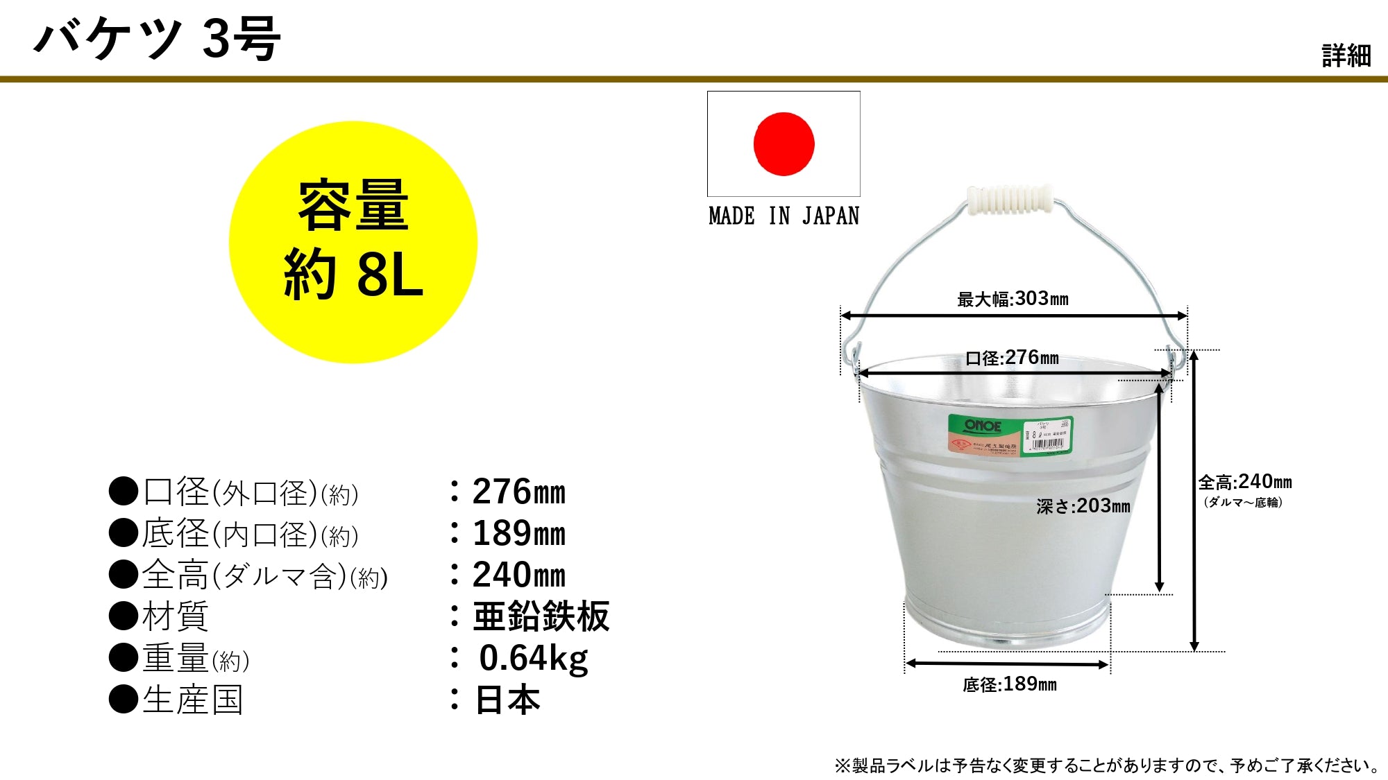 ２０個入り バケツ３号 – 株式会社尾上製作所