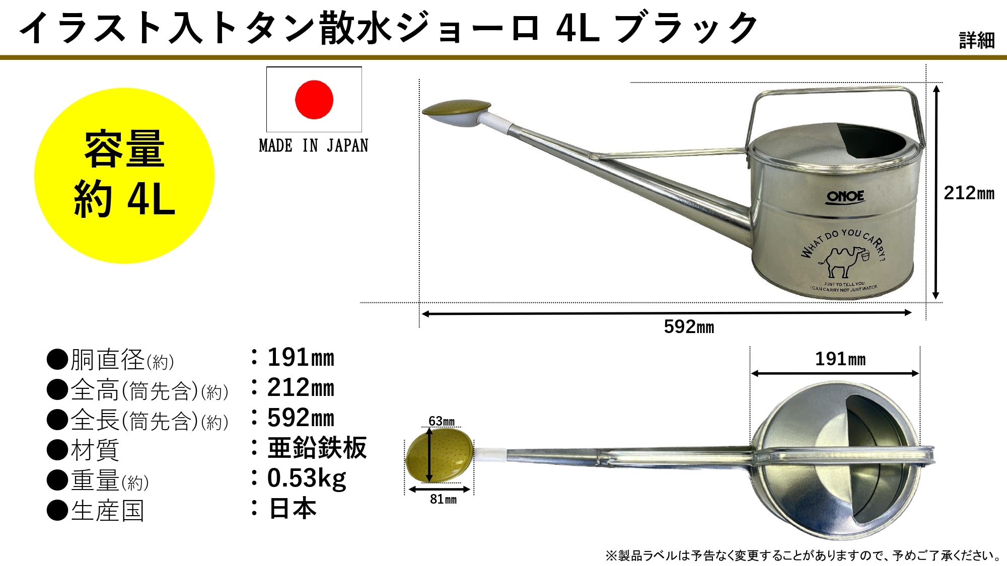 イラスト入トタン散水ジョーロ4Lブラック – 株式会社尾上製作所