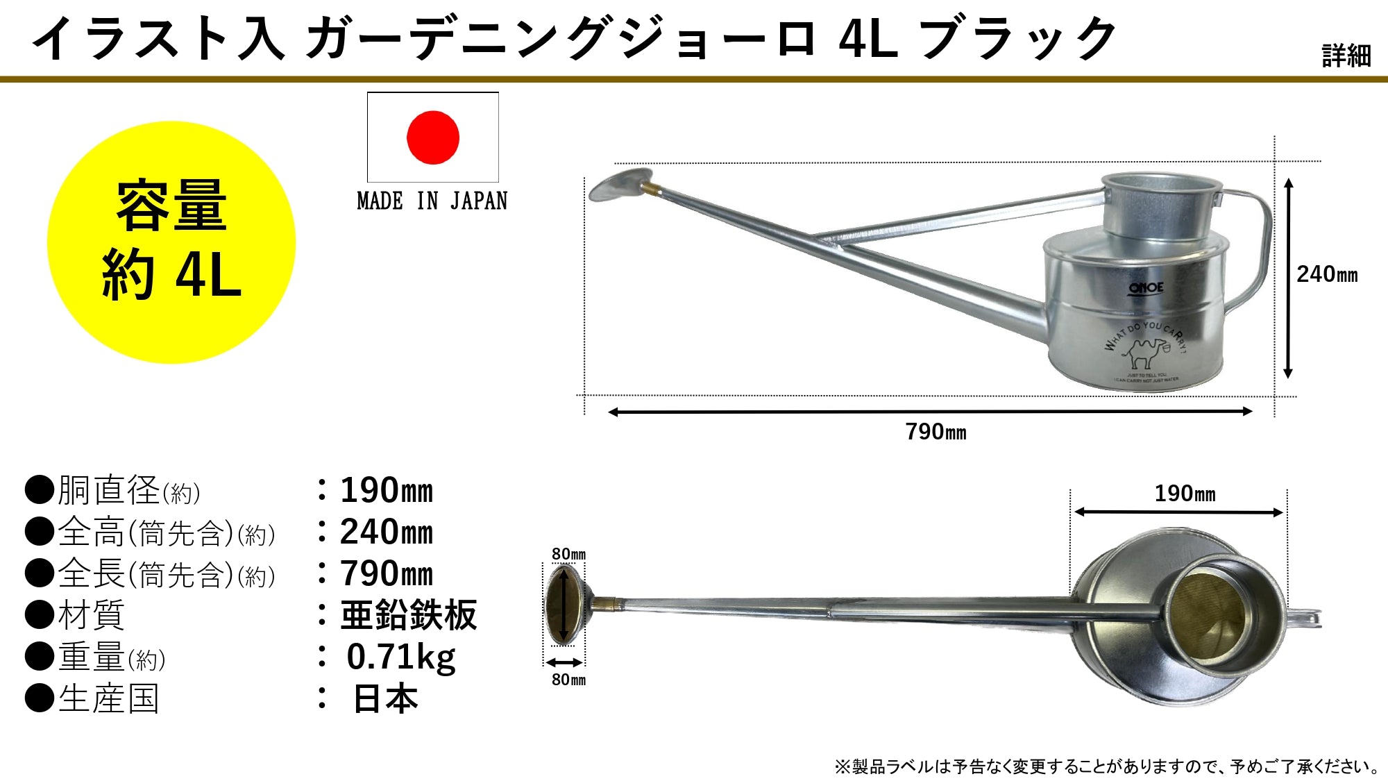 イラスト入ガーデニングジョーロ4L ブラック – 株式会社尾上製作所