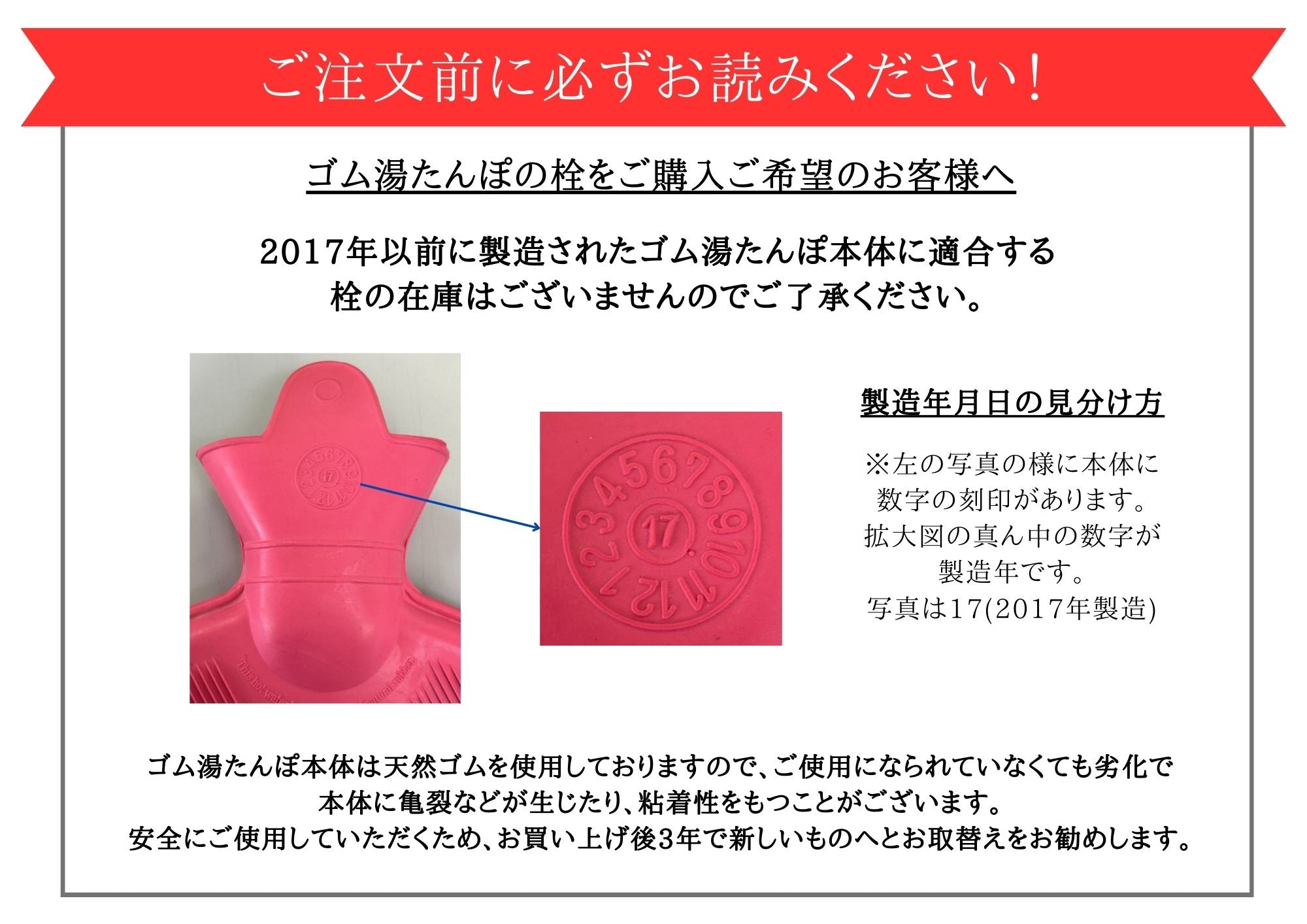 ゴム湯たんぽ用 栓（パッキン付） – 株式会社尾上製作所
